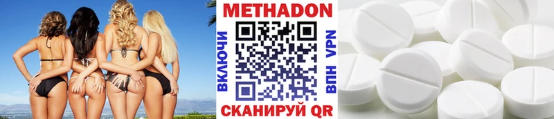 Метадон мёд  Котово 